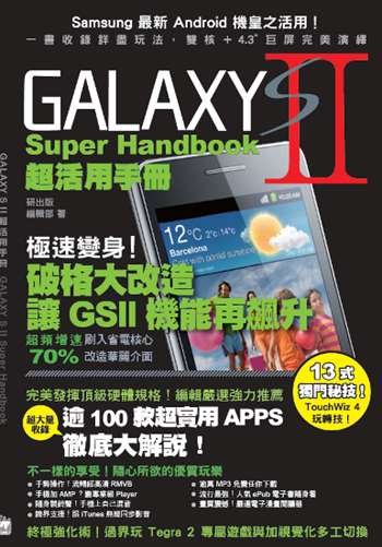 Galaxy S II Super Handbook