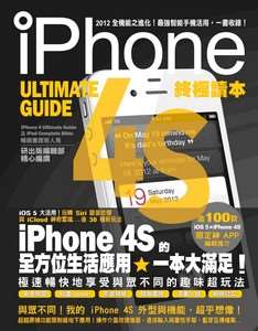 iPhone 4S Ultimate Guide