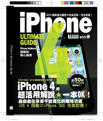 iPhone4 Ultimate Guide
