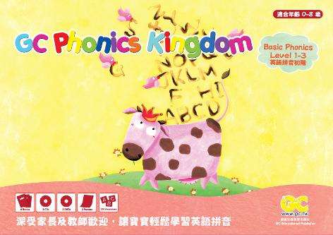 GC Phonics Kingdom 〈Junior〉 
